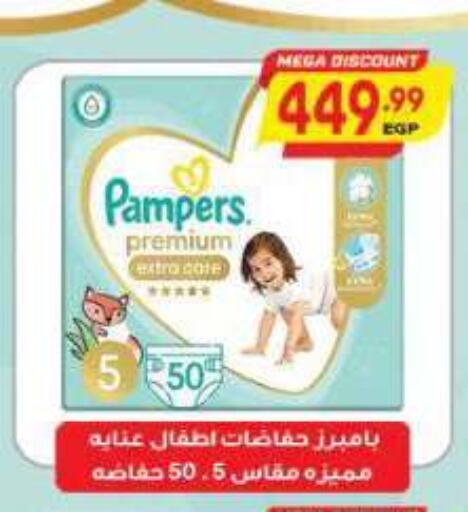 available at New.Penny.market in Egypt - Cairo