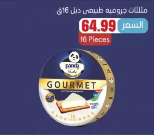 available at مارت فيل in Egypt - القاهرة