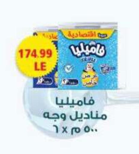 available at New.Penny.market in Egypt - Cairo