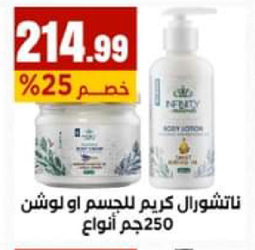 available at El Mahlawy Stores in Egypt - Cairo
