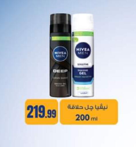 available at El Mahlawy Stores in Egypt - Cairo