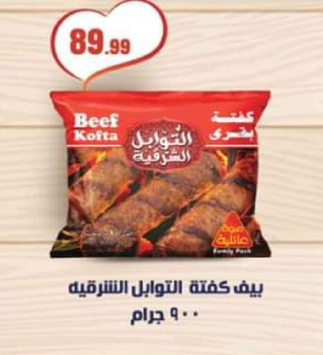 available at El Mahlawy Stores in Egypt - Cairo