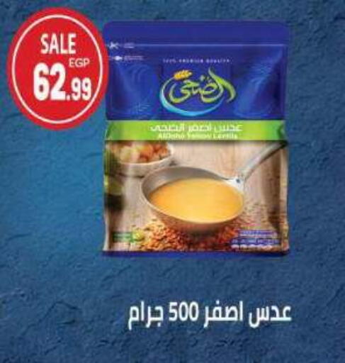 available at ماركت بني الجديد in Egypt - القاهرة