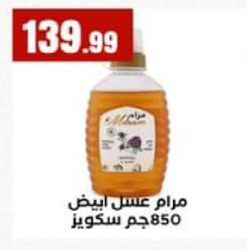 available at El Mahlawy Stores in Egypt - Cairo