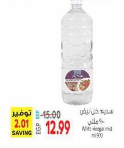 available at ماركت بني الجديد in Egypt - القاهرة