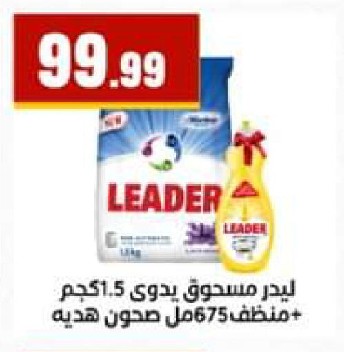 available at El Mahlawy Stores in Egypt - Cairo