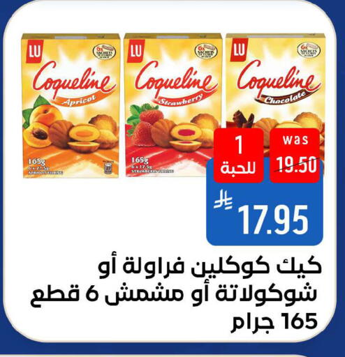 Apricot Strawberry available at شبرا الطائف in مملكة العربية السعودية, السعودية, سعودية - الطائف