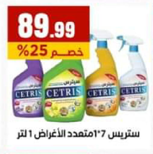 available at El Mahlawy Stores in Egypt - Cairo