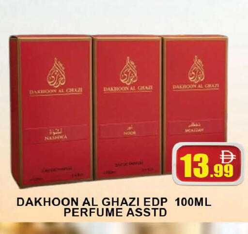 available at AL MADINA (Dubai) in UAE - Dubai