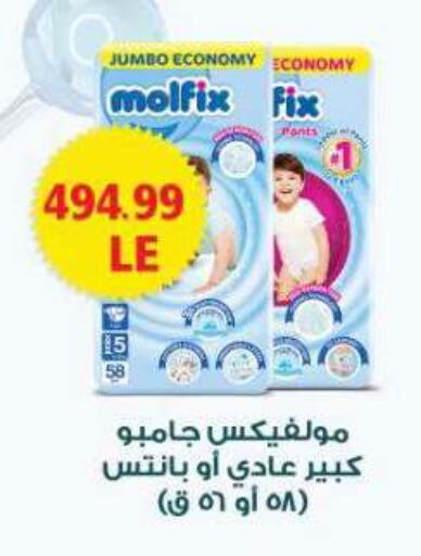 available at New.Penny.market in Egypt - Cairo