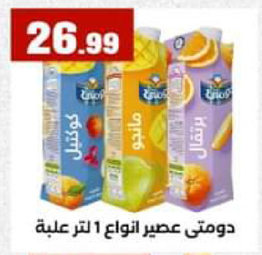 available at El Mahlawy Stores in Egypt - Cairo