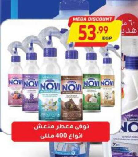 available at New.Penny.market in Egypt - Cairo