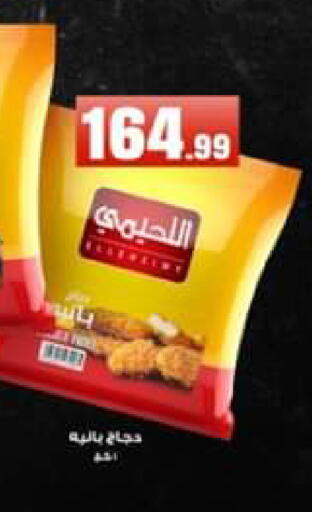 available at El Mahlawy Stores in Egypt - Cairo
