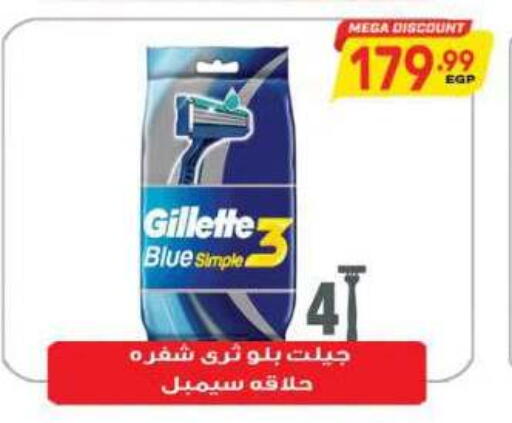 available at New.Penny.market in Egypt - Cairo