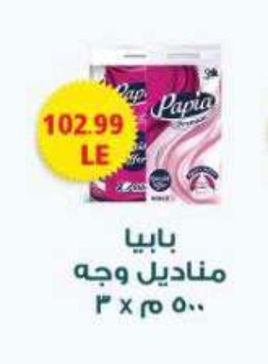 available at New.Penny.market in Egypt - Cairo