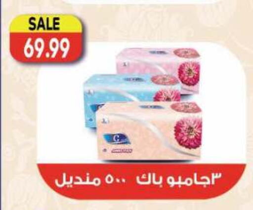 available at New.Penny.market in Egypt - Cairo