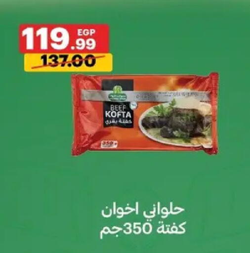 available at Al Habib Market in Egypt - Cairo