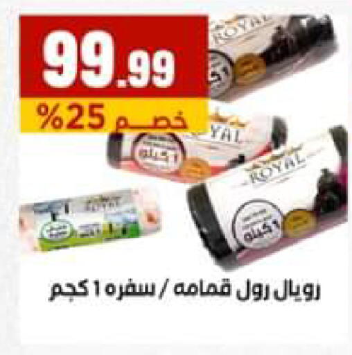 available at El Mahlawy Stores in Egypt - Cairo