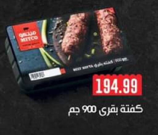 available at El Mahlawy Stores in Egypt - Cairo