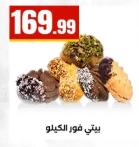 available at مارت فيل in Egypt - القاهرة