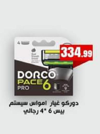 available at MartVille in Egypt - Cairo