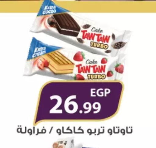 available at مارت فيل in Egypt - القاهرة