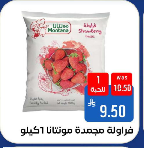 Strawberry available at شبرا الطائف in مملكة العربية السعودية, السعودية, سعودية - الطائف