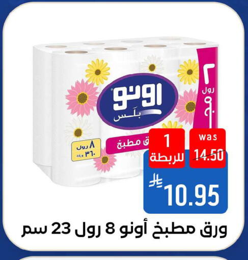 available at شبرا الطائف in مملكة العربية السعودية, السعودية, سعودية - الطائف