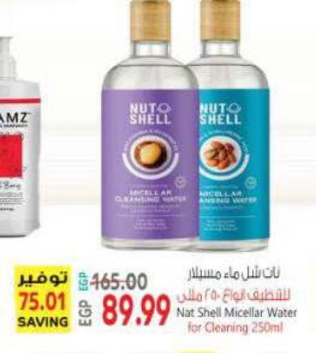 available at ماركت بني الجديد in Egypt - القاهرة