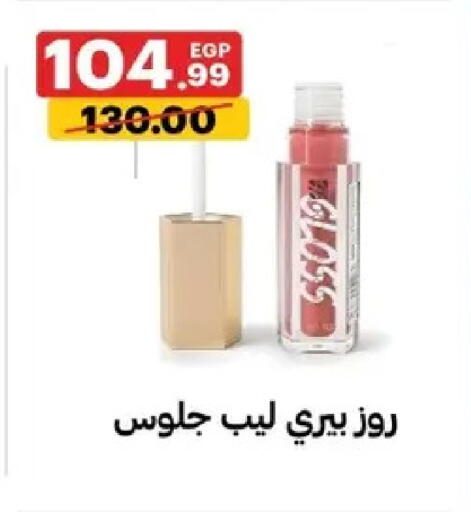 available at الحبيب ماركت in Egypt - القاهرة