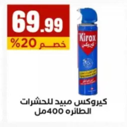 available at مارت فيل in Egypt - القاهرة