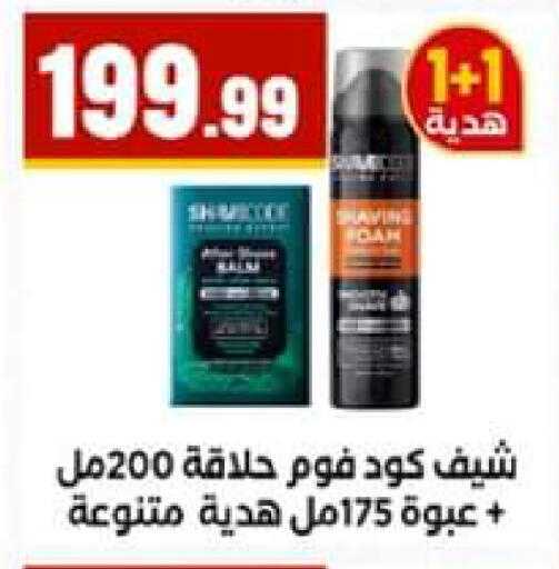 available at El Mahlawy Stores in Egypt - Cairo