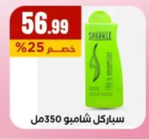 available at مارت فيل in Egypt - القاهرة