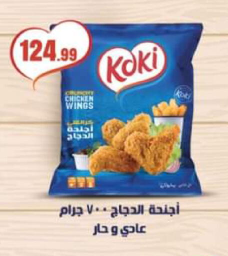available at El Mahlawy Stores in Egypt - Cairo