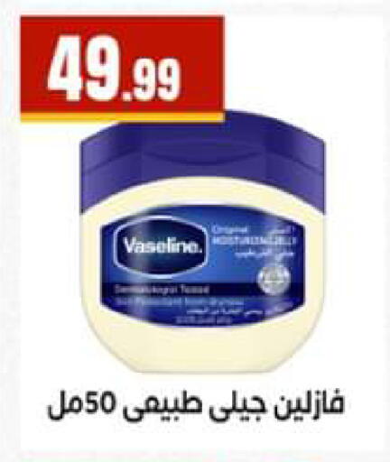 available at El Mahlawy Stores in Egypt - Cairo