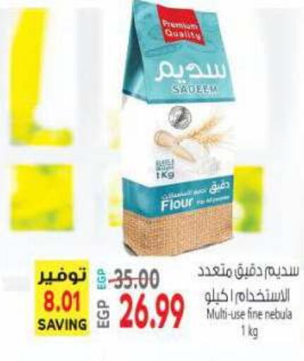 available at ماركت بني الجديد in Egypt - القاهرة