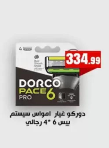 available at MartVille in Egypt - Cairo