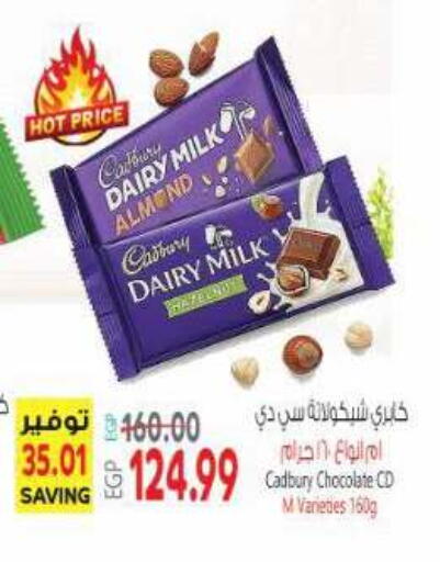 available at ماركت بني الجديد in Egypt - القاهرة