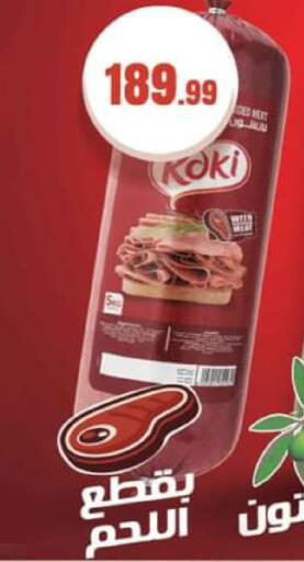 available at El Mahlawy Stores in Egypt - Cairo