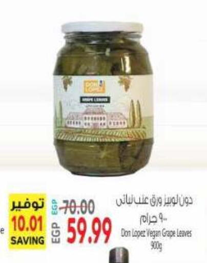 available at ماركت بني الجديد in Egypt - القاهرة