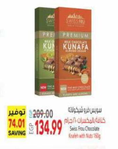 available at ماركت بني الجديد in Egypt - القاهرة