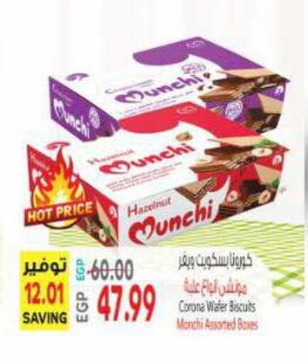 available at ماركت بني الجديد in Egypt - القاهرة