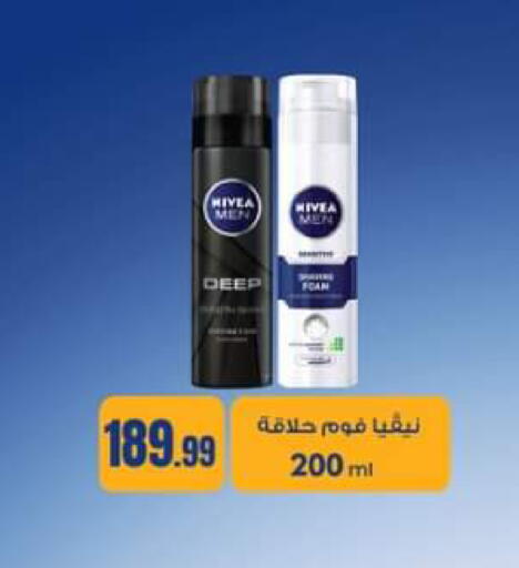 available at El Mahlawy Stores in Egypt - Cairo
