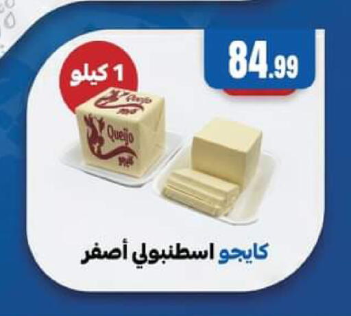 available at El Mahlawy Stores in Egypt - Cairo