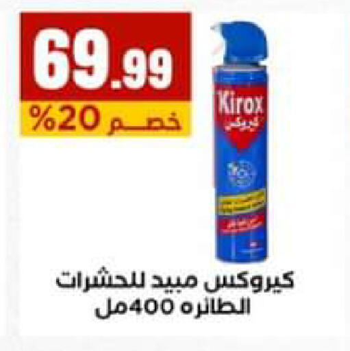 available at مارت فيل in Egypt - القاهرة