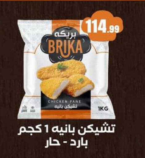 available at El Mahlawy Stores in Egypt - Cairo