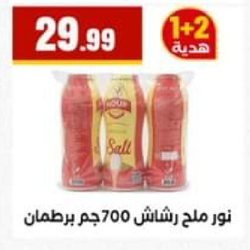 available at El Mahlawy Stores in Egypt - Cairo