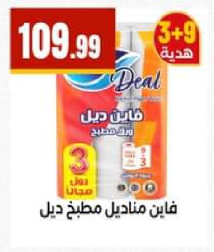 available at El Mahlawy Stores in Egypt - Cairo