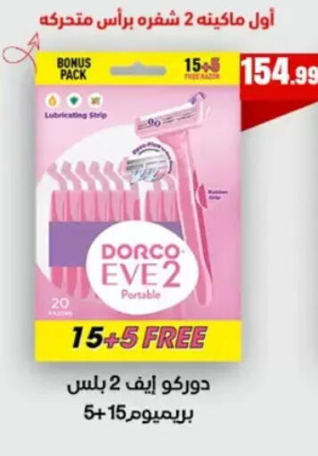 available at MartVille in Egypt - Cairo