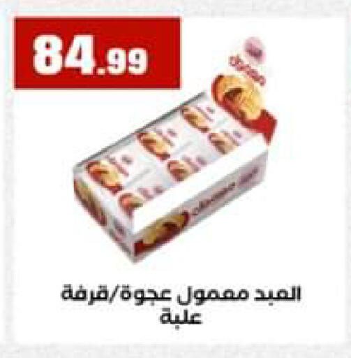 available at El Mahlawy Stores in Egypt - Cairo